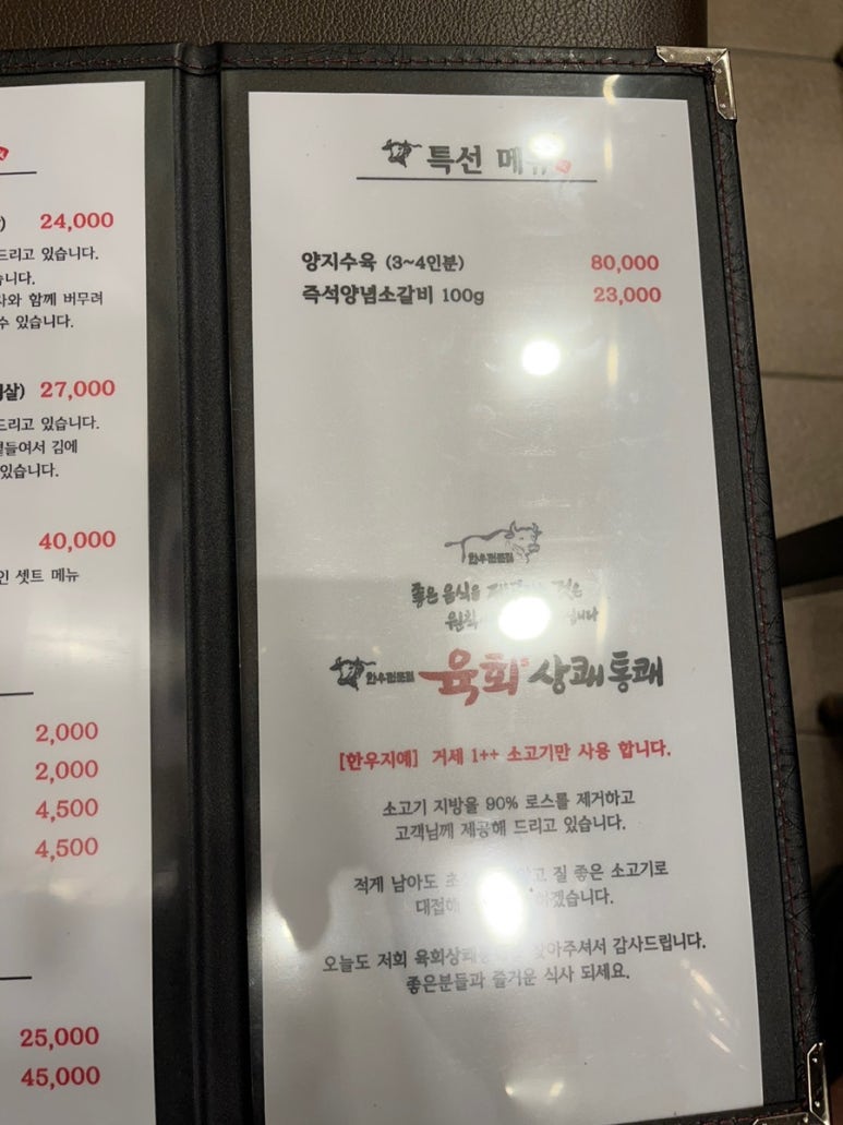 육회상쾌통쾌 이미지