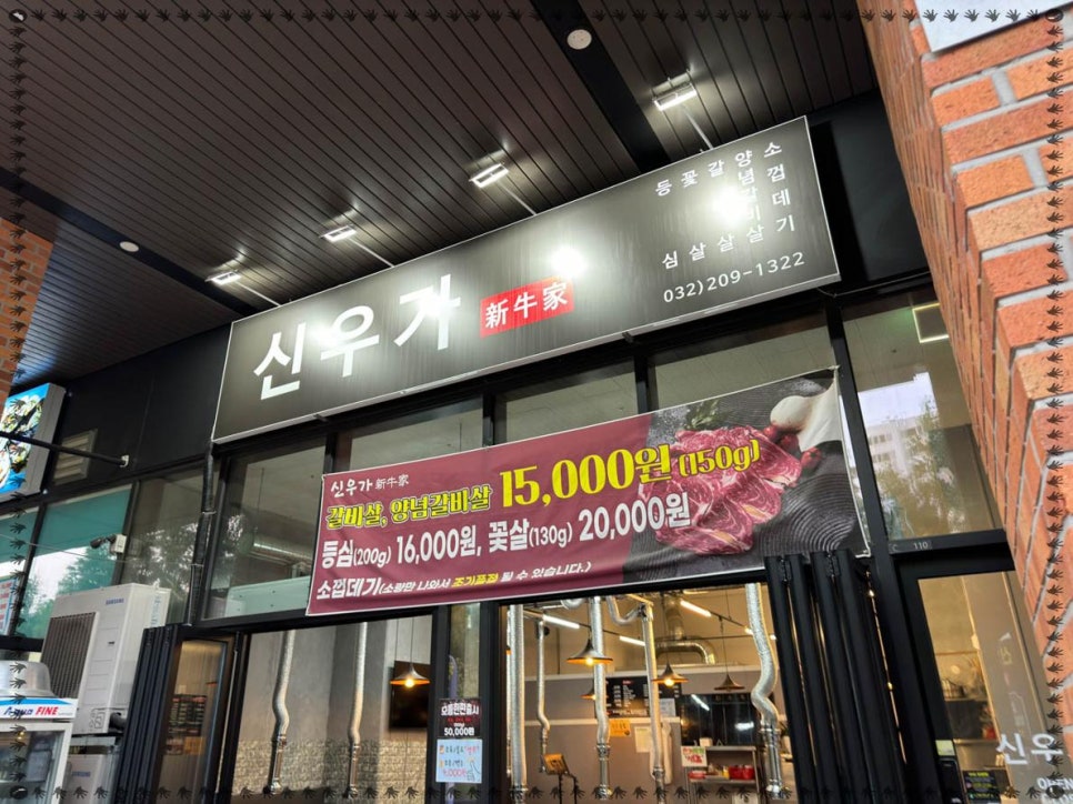 신우식당 이미지