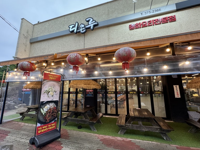 디온루 이미지