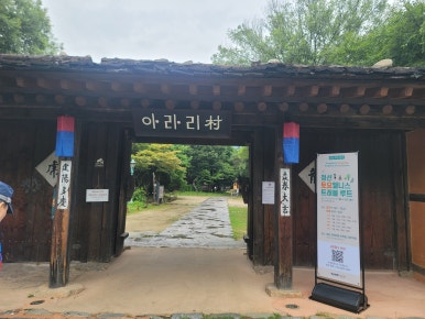 정선테마파크 이미지