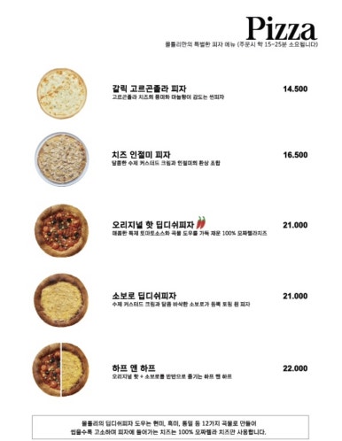 몰틀리 이미지