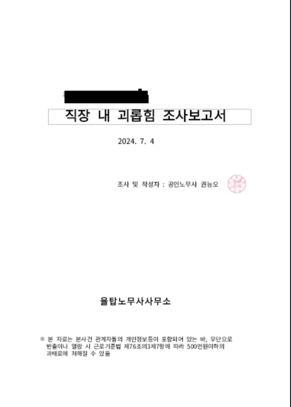 율탑노무사사무소 이미지