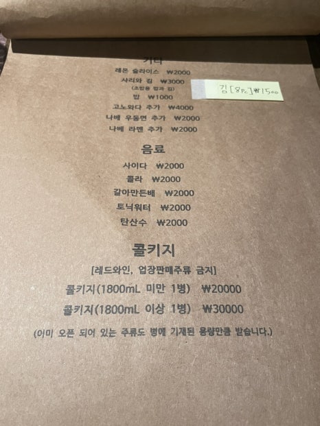 이마와루 이미지