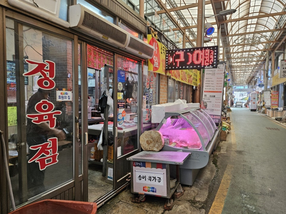 송이육가공 이미지