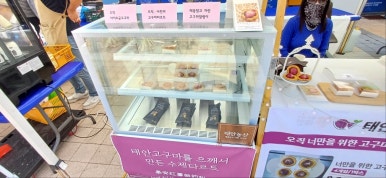 태안농산영농조합법인 이미지
