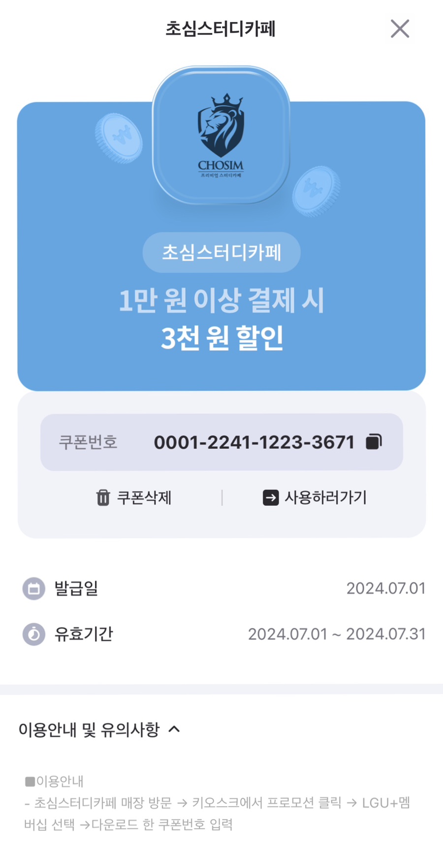 초심스터디카페홍대상수점 이미지