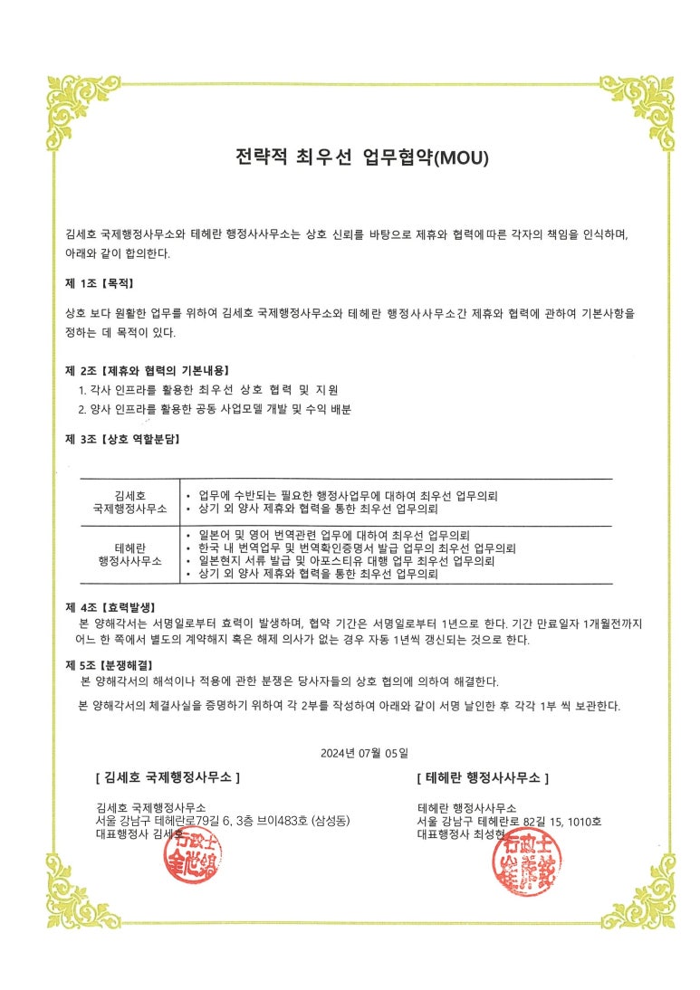 명행정사 이미지