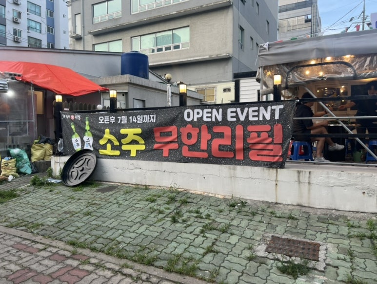 삼계로생막창 이미지