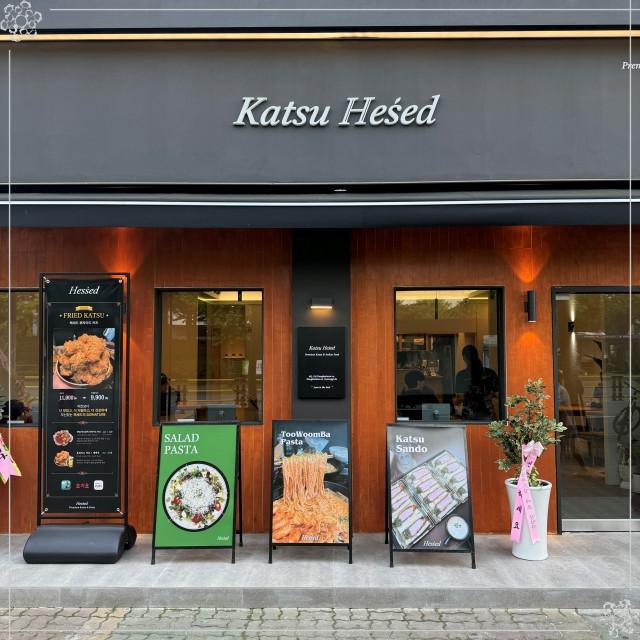 카츠헤세드 이미지