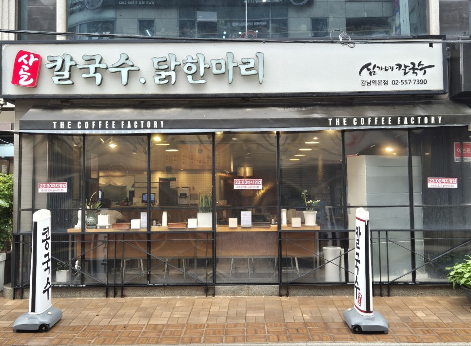 부리또리강남 이미지
