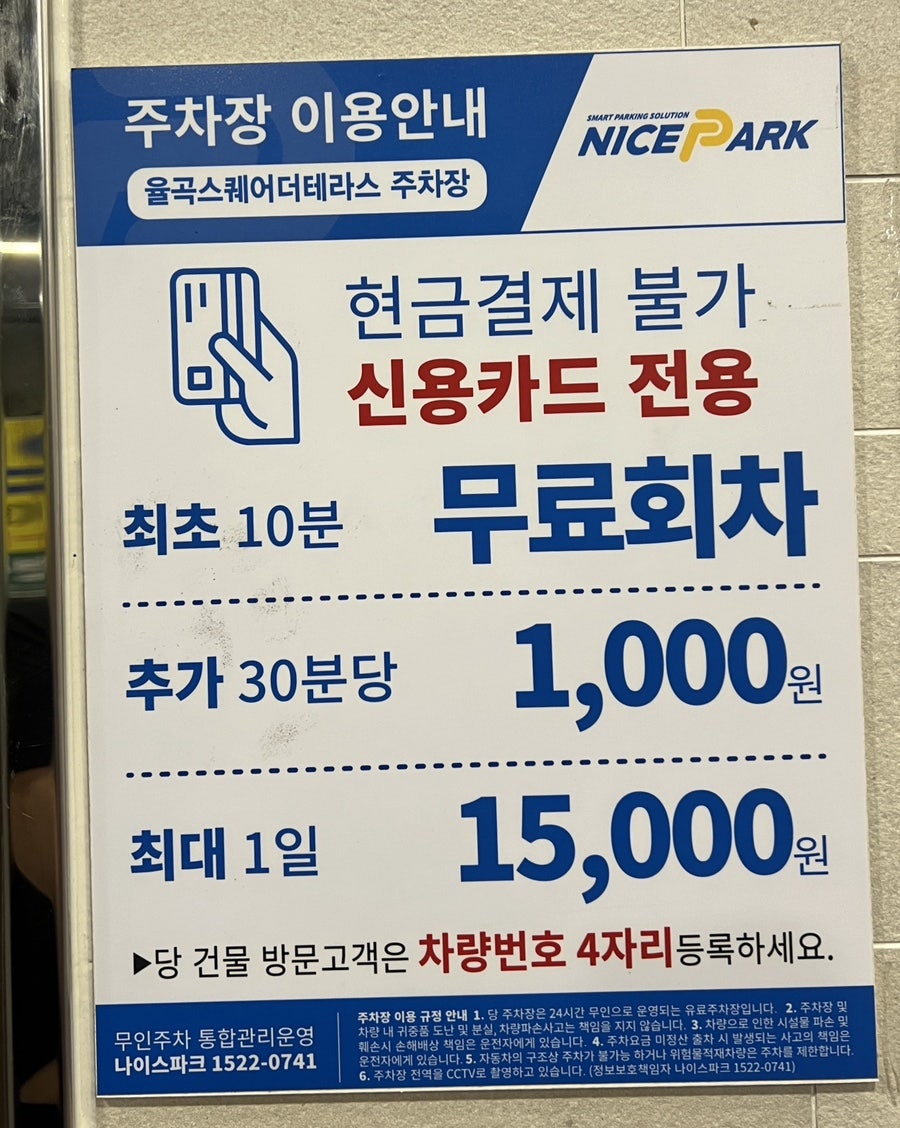 명륜진사갈비혁신점 이미지