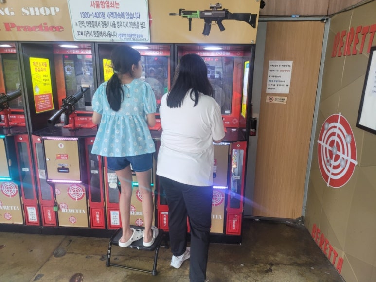 베레타사격장 이미지