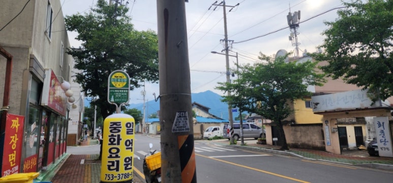 일억원짜장 이미지