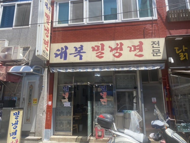 대복냉면 이미지