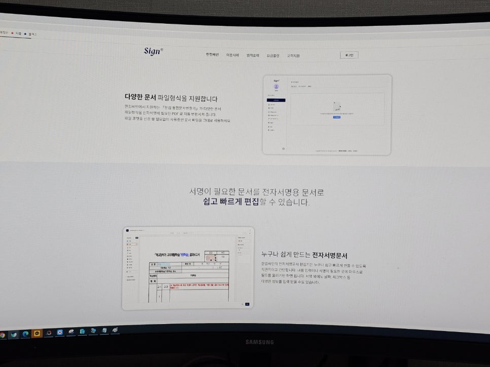 싸인나라 이미지