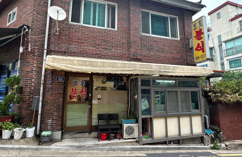 보글보글분식 이미지