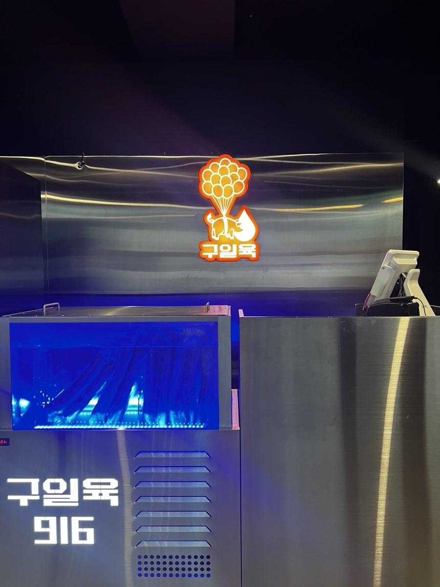 구일육 인천본점 이미지