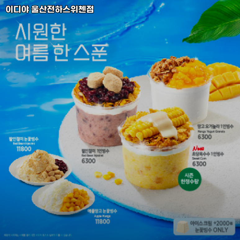 이디야울산 이미지