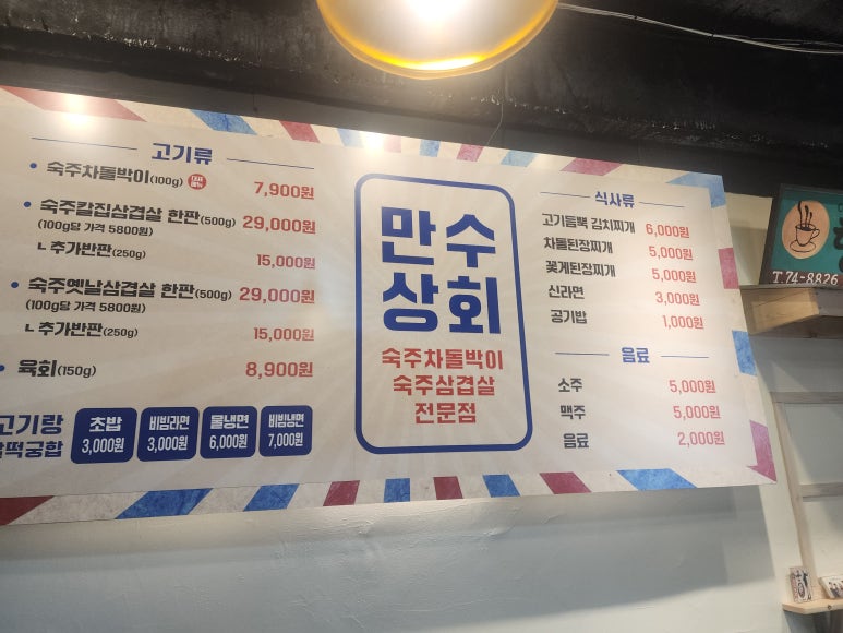 마산상회 이미지