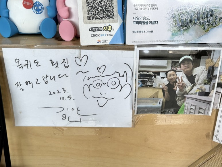 오이도건어물 이미지