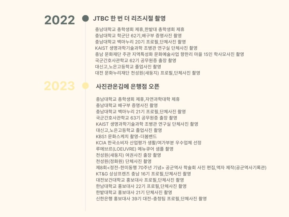 사진관온김에 이미지