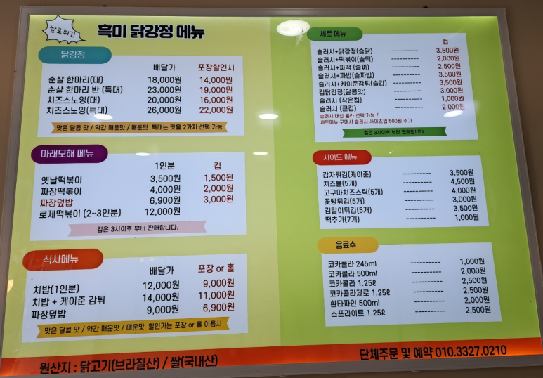 흑미닭강정 아빠버거본점 이미지