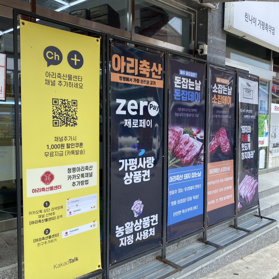 제로마트 정육점 이미지
