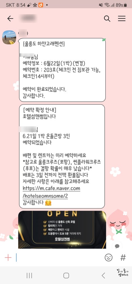 섬앤썸 이미지