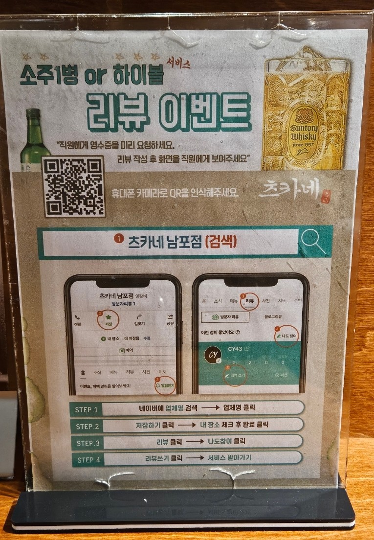 츠카네(남포점) 이미지