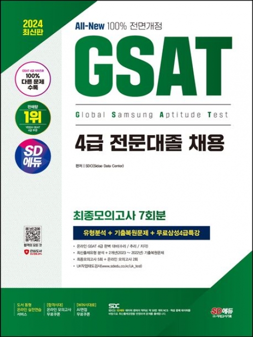 삼성에듀 이미지