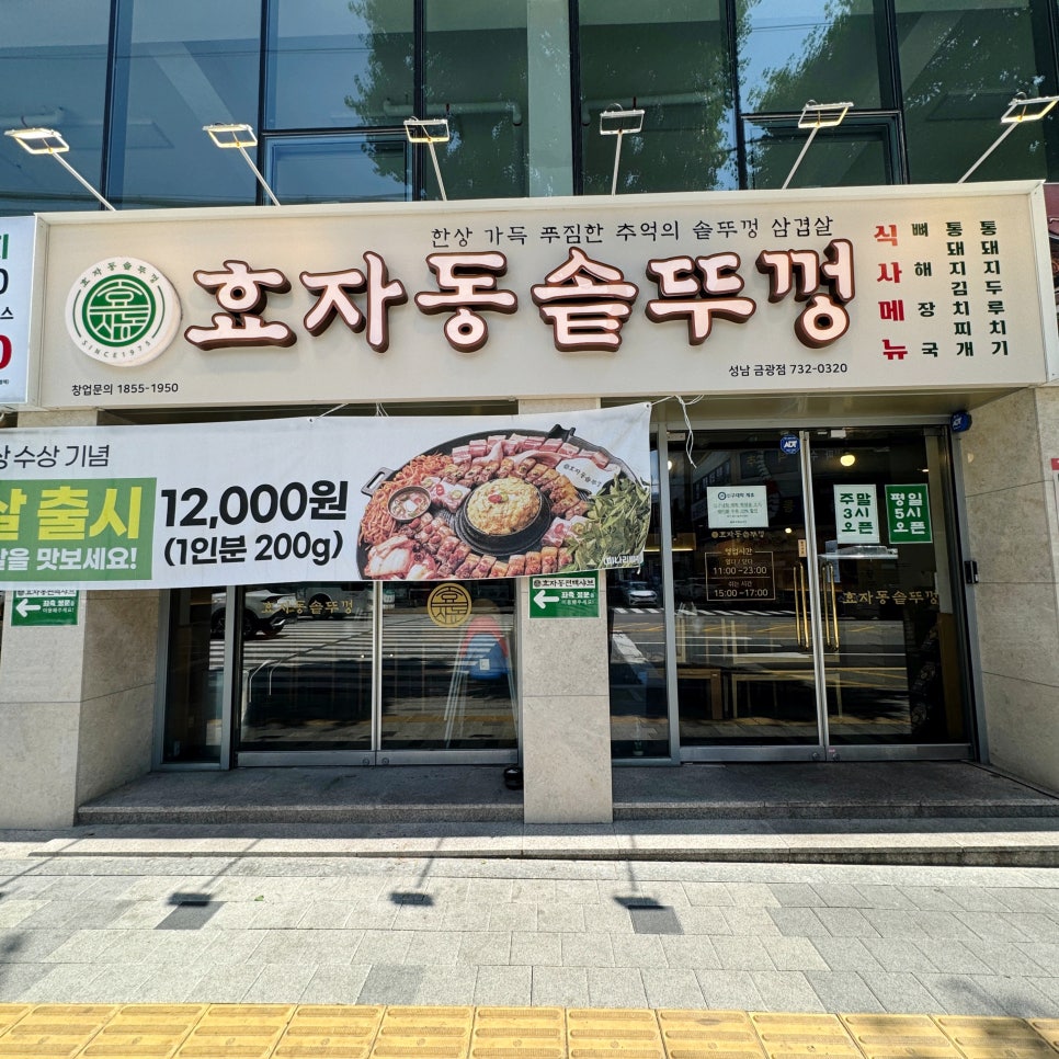 금광식당 이미지