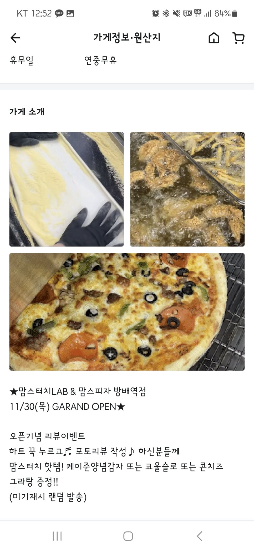 서울피자앤치킨 이미지