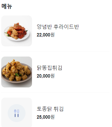 화신닭집 이미지