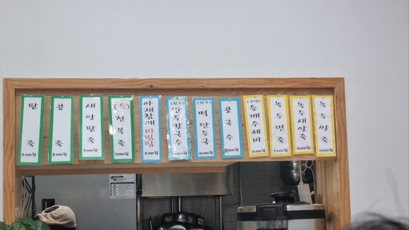 두레죽집 이미지