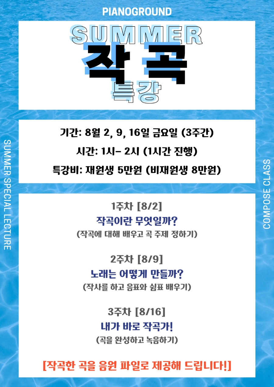 피아노그라운드음악학원 이미지
