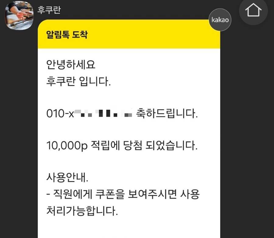 후쿠란 이미지