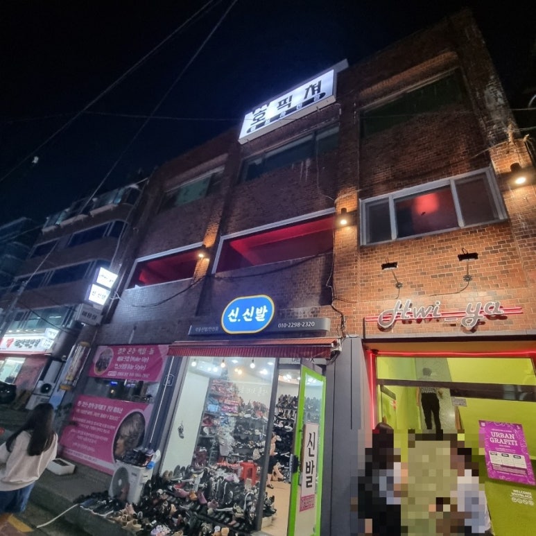 호픽쳐 이미지