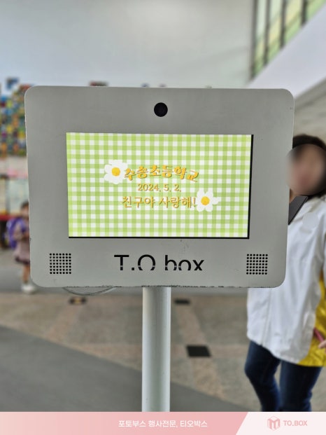 서울수송초등학교 이미지