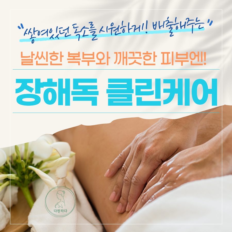 클린케어 이미지