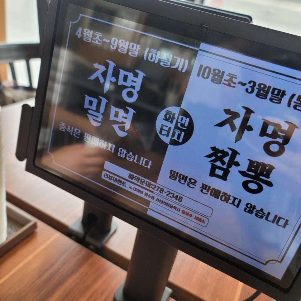 자명 밀면&짬뽕 이미지
