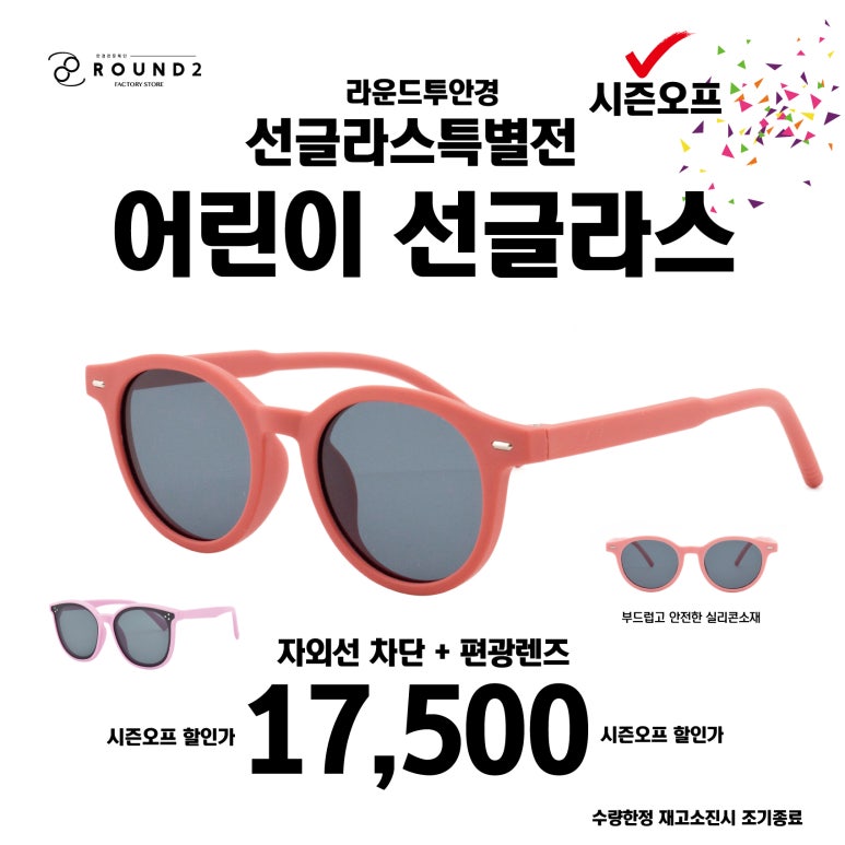 라운드투안경 울산천곡점 이미지