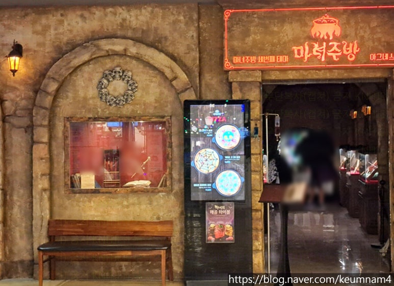 마녀주방안양역점(엔터식스) 이미지