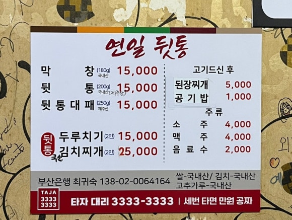 연일 뒷통 이미지