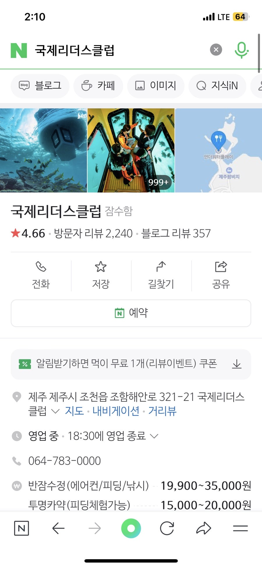 국제리더스클럽 이미지