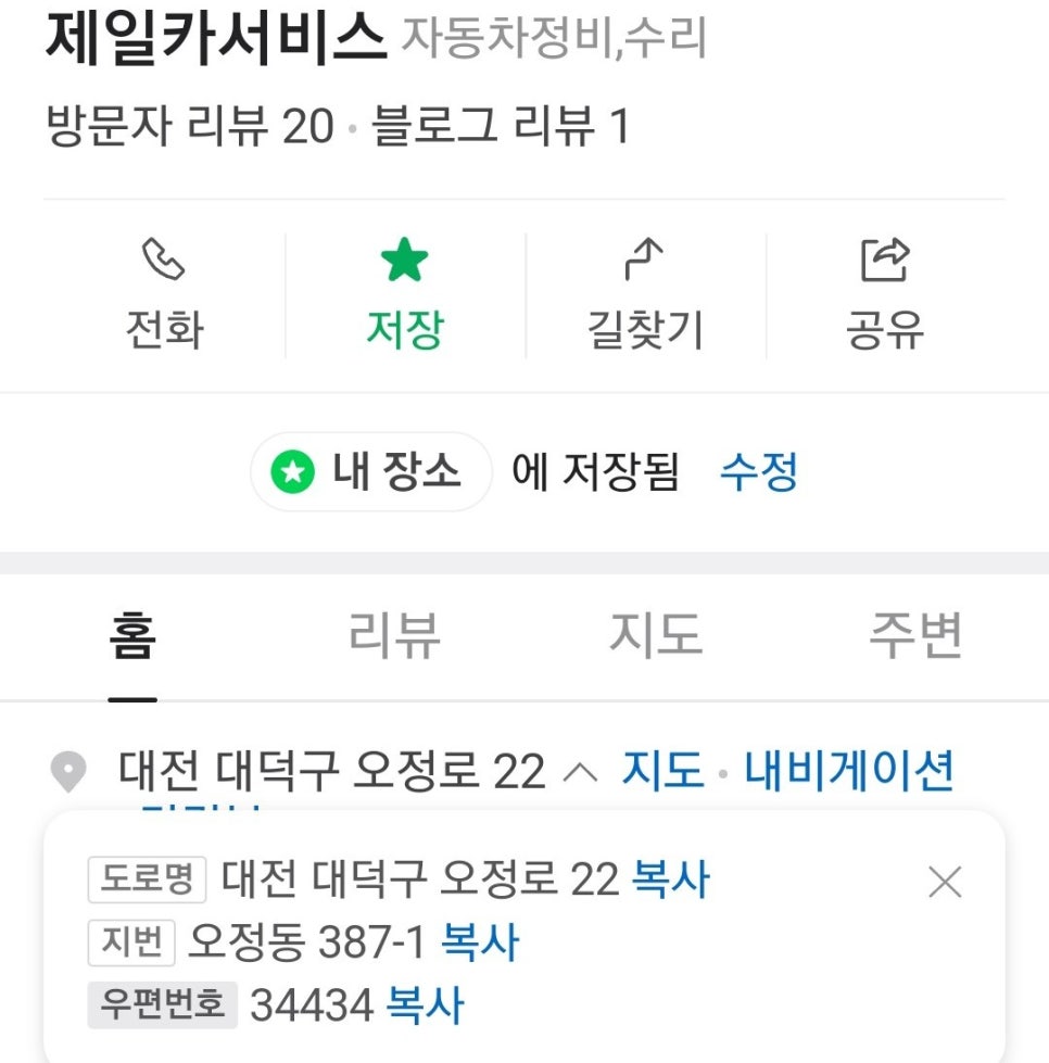 제일카센터 이미지