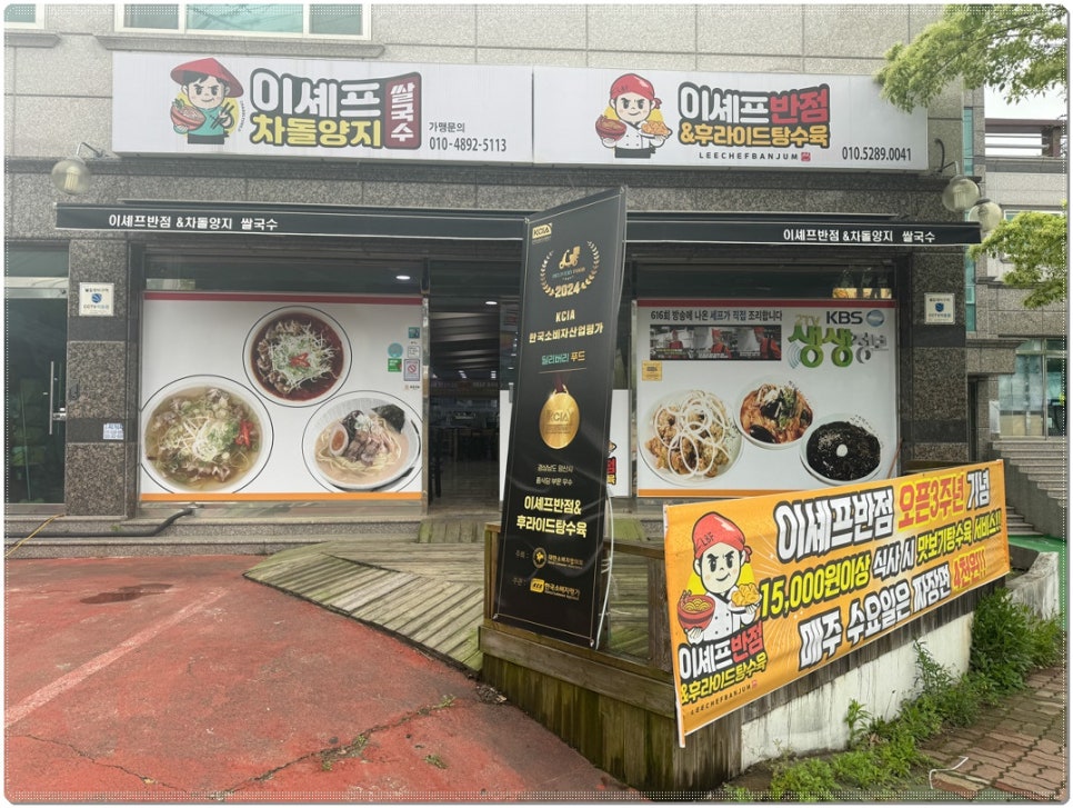 양산반점 이미지