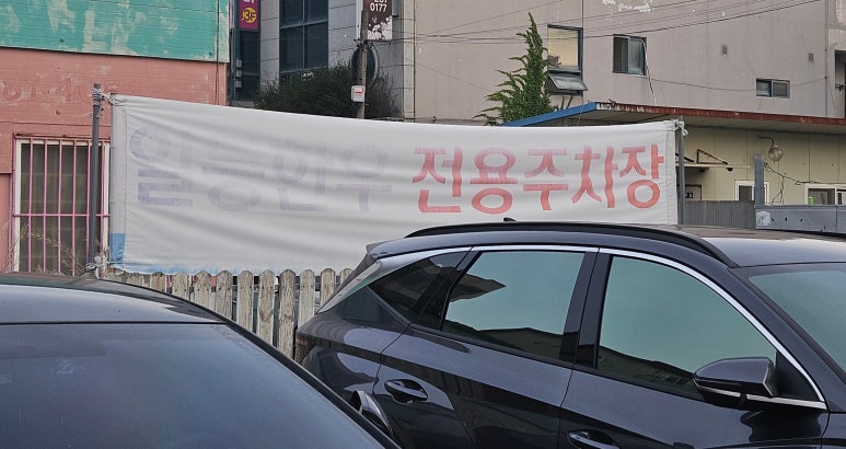 일등한우식육식당 이미지