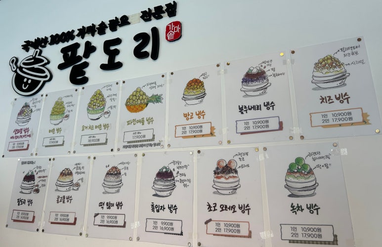 팥도리 이미지
