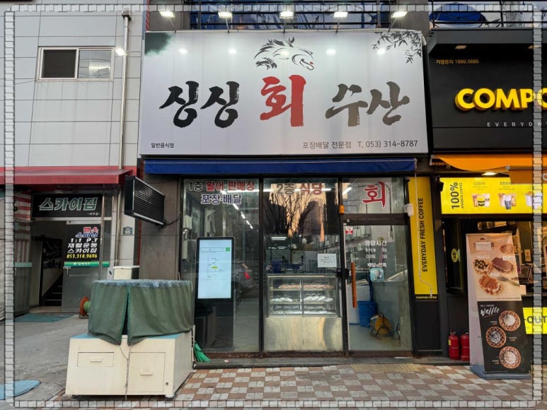 행복회수산 이미지