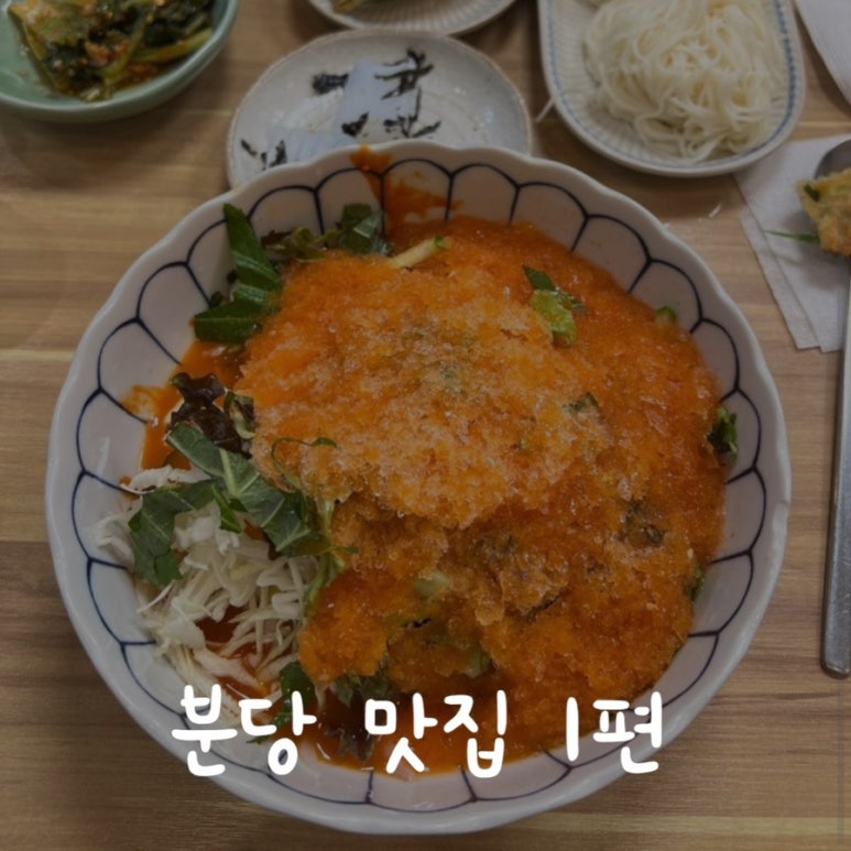 속초가진물회 이미지